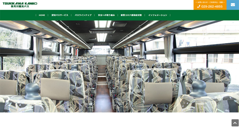 月川観光バス公式HP